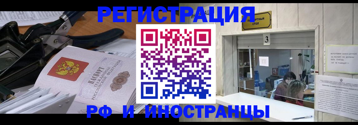 временная регистрация собственник в Лебедяни