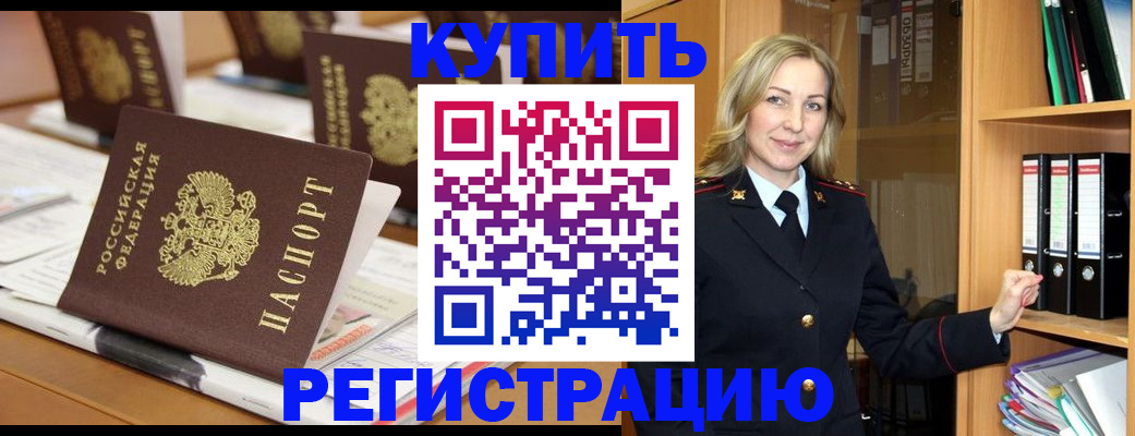 прописка поиск в Лебедяни