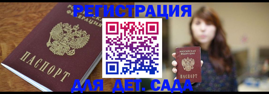 регистрация для школы в Лебедяни