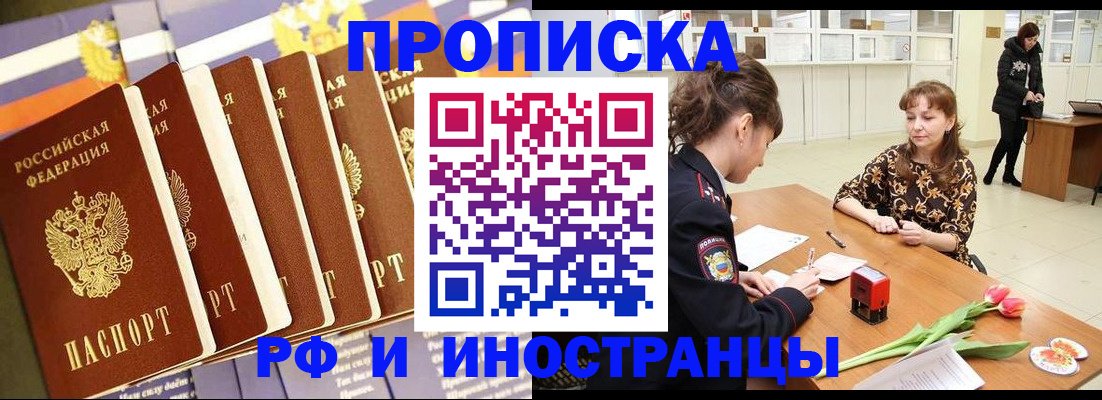 временная регистрация законно в Лебедяни
