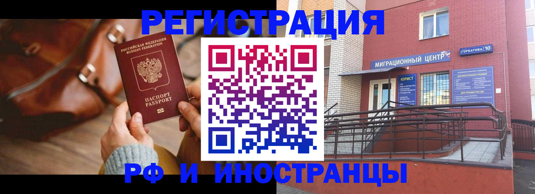 прописка для военкомата в Лебедяни