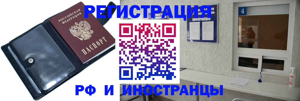 временная регистрация законно в Лебедяни